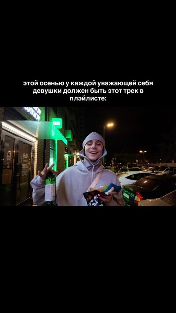 Nol Vosmoy (нольвосьмой) — „Kak tak (Как так)“ · Selección Hot